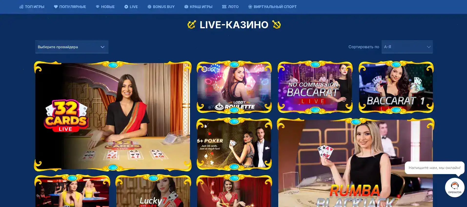 Игровой интерфейс Lex casino